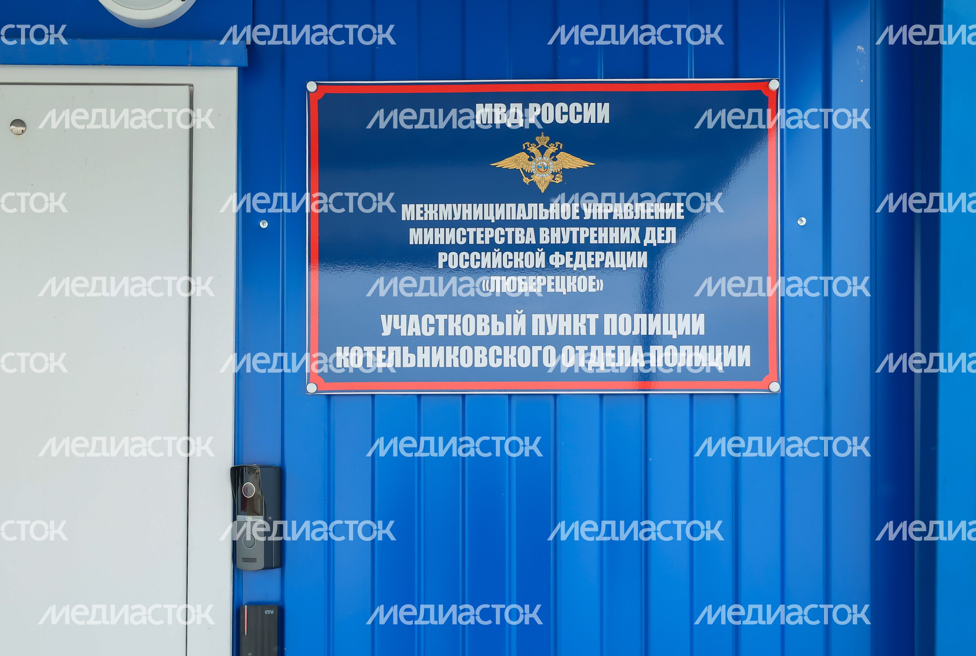 Пункт полиции в Котельниках
