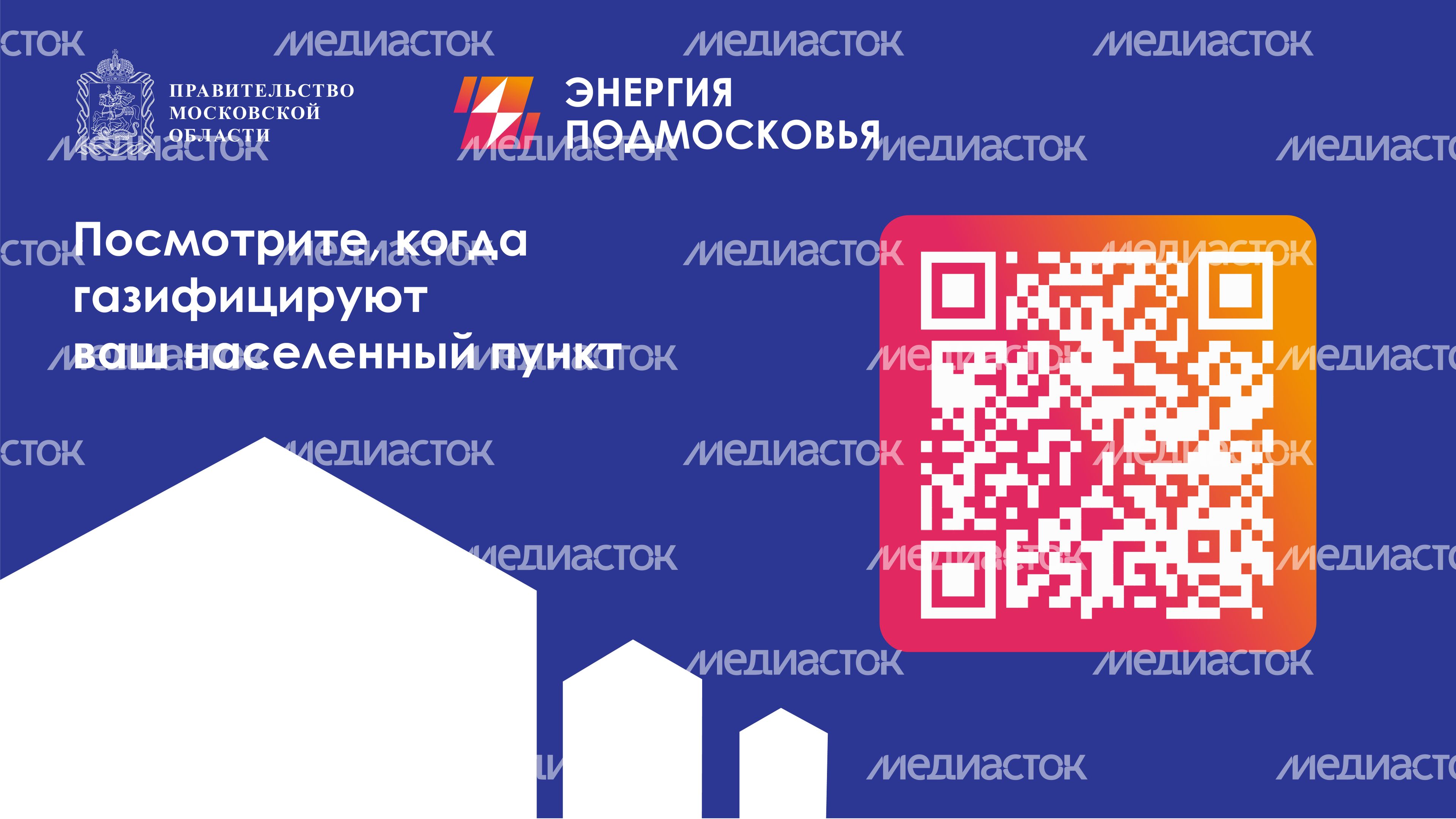 Программа губернатора социальная газификация горизонталь 06