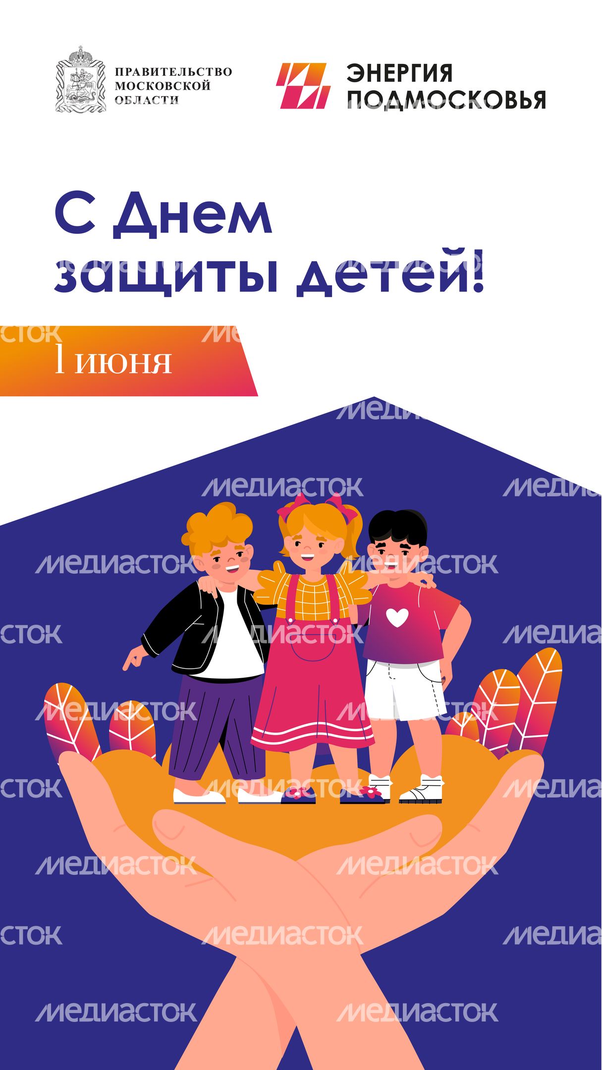 1 июня вертикаль 02