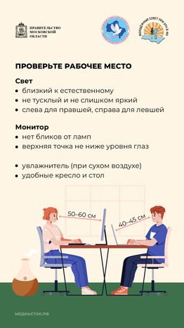 Как сберечь зрение вертикаль 08