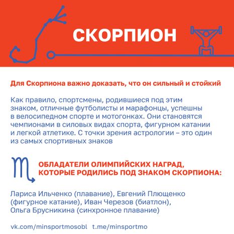 Гороскоп_спорт-35.jpg