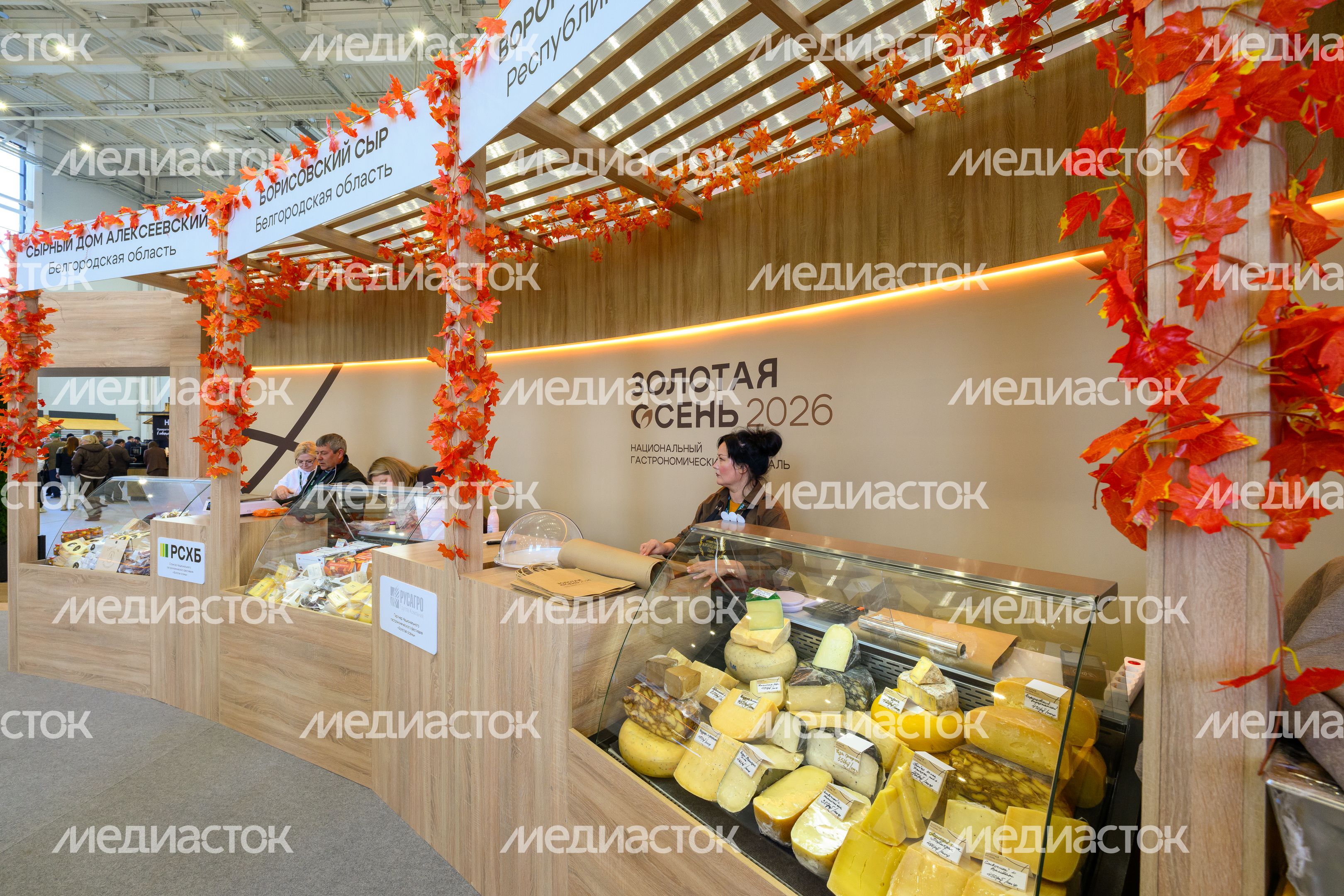 Технологии эффективного роста АПК на Российской агропромышленной выставке «Золотая осень-2026» в Москве Технологии эффективного роста АПК на Российской агропромышленной выставке «Золотая осень-2026» в Москве