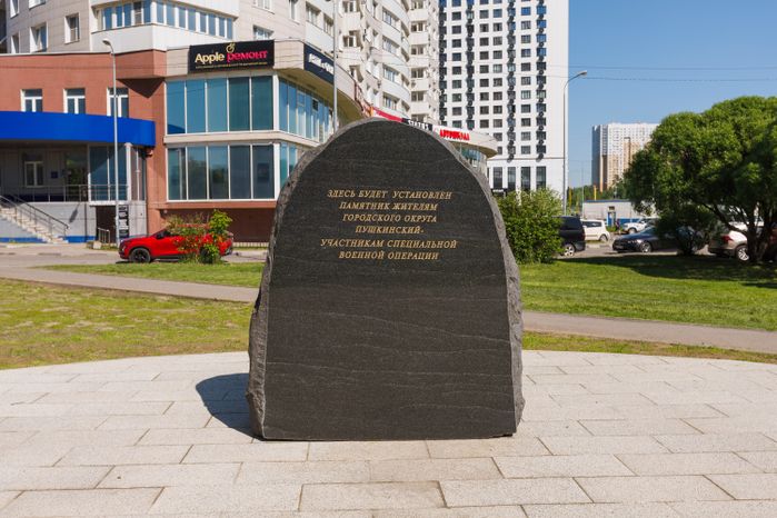 Мемориальный комплекс «Память» в Пушкино