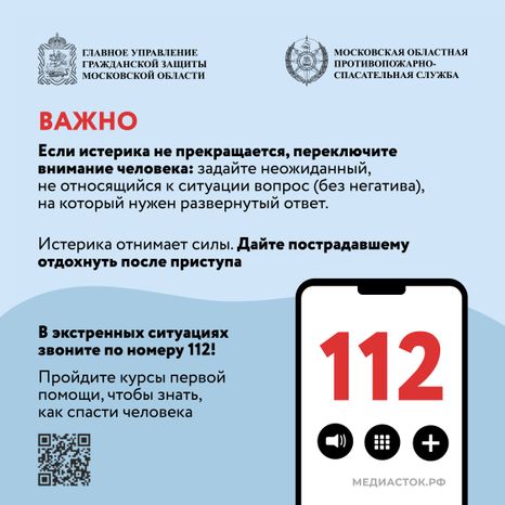 Стрессовые реакции Первая помощь Квадрат 06