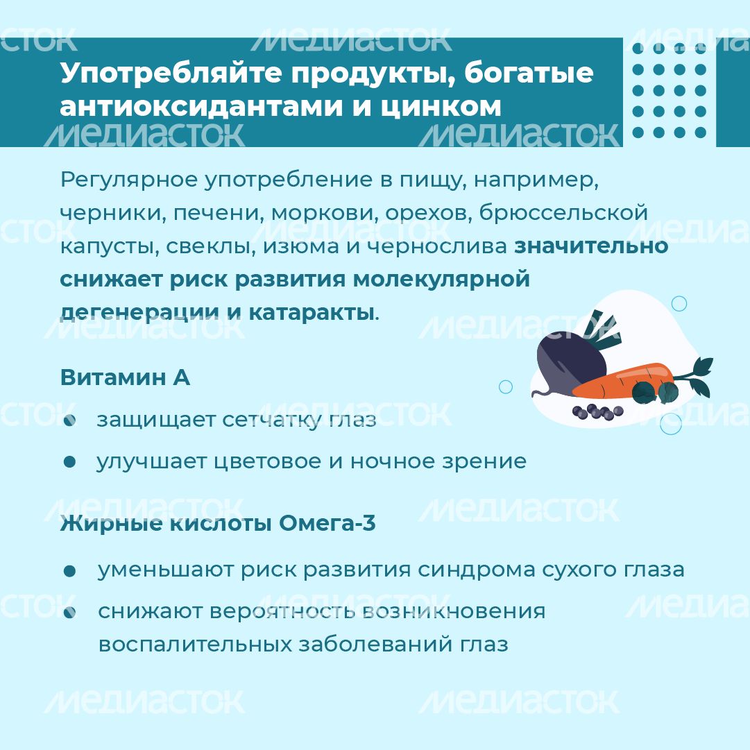 квадрат 7 советов для зрения 08.png