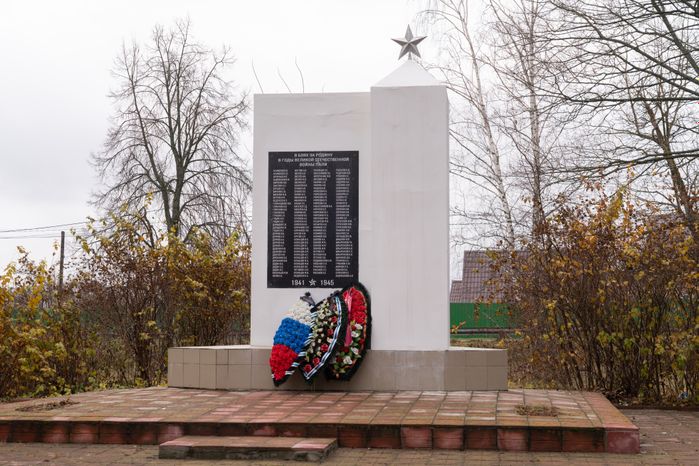 Сергиев Посад. Памятник ветеранам Великой Отечественной войны в селе Васильевское