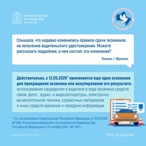 Как изменились правила сдачи экзаменов на получение водительского удостоверения Квадрат 01
