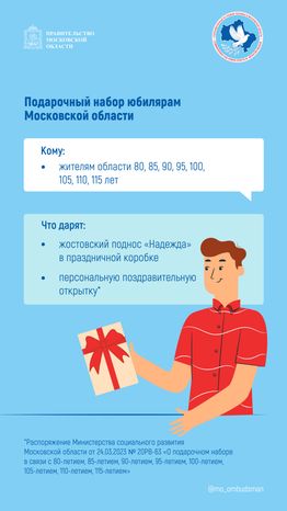 правовой марафон для пенсионеров. Новые льготы МО-2-вертикаль-07.jpg