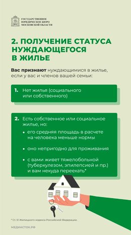 Как получить жилье по договору вертикаль 04