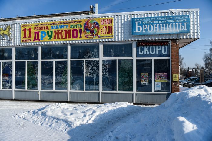 Виды города Бронницы Московской Области