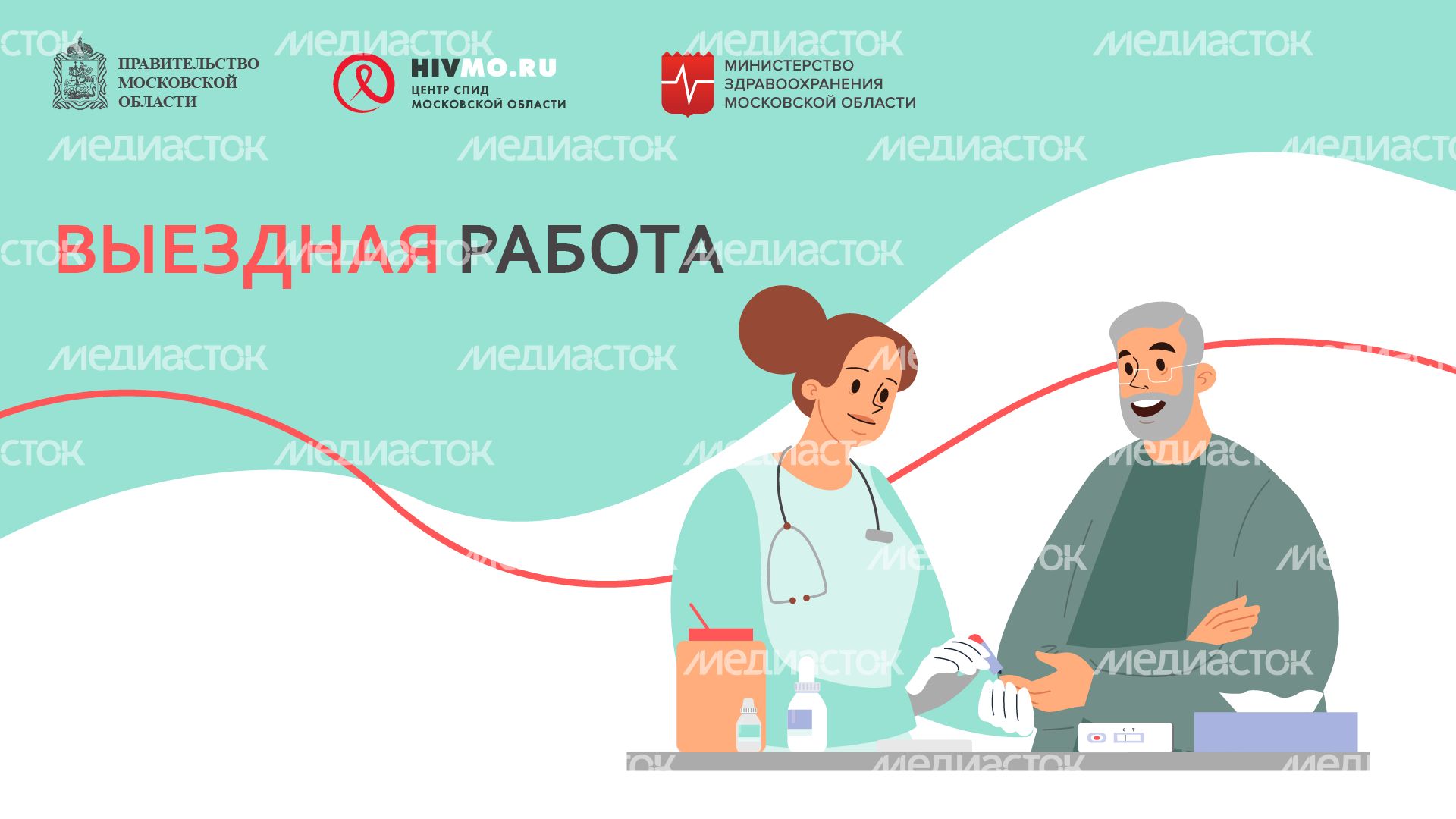 Выездная работа-горизонталь.png
