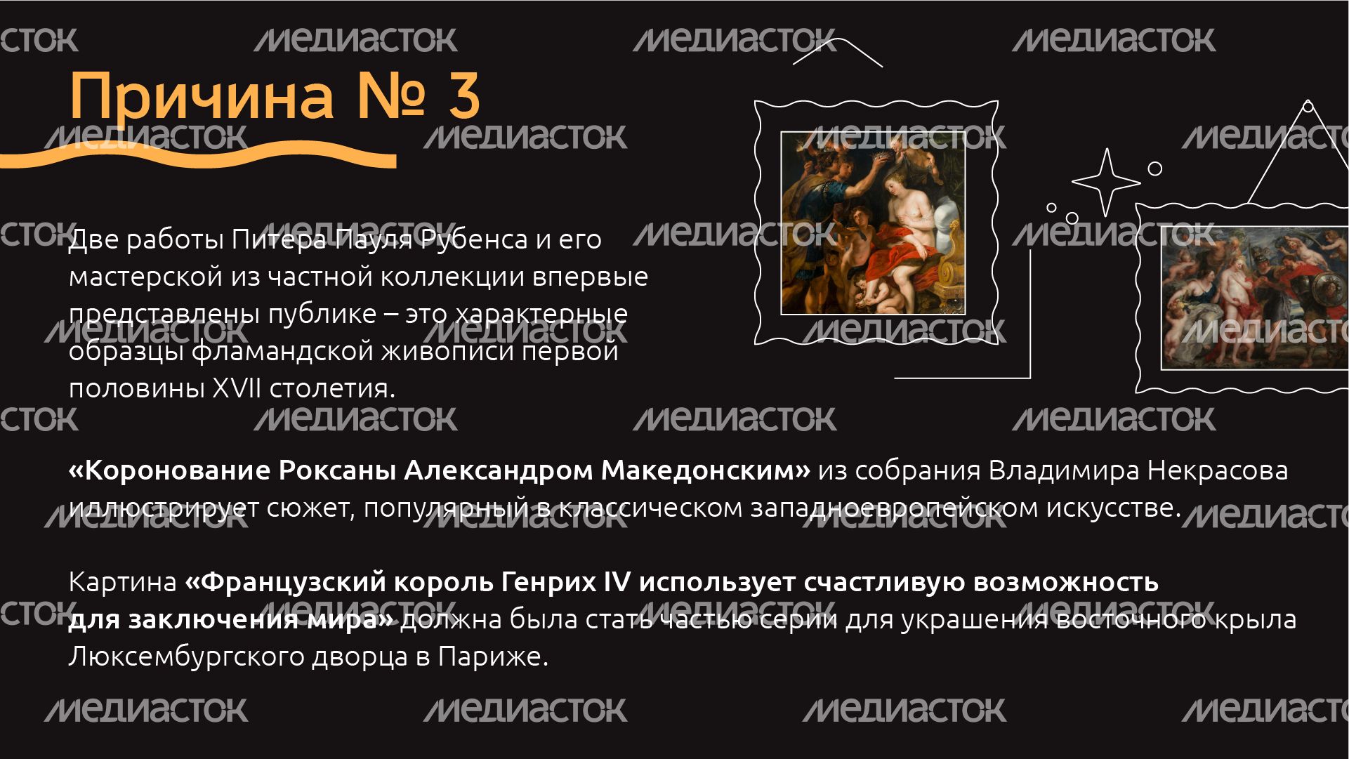 Горизонталь_под знаком Рубенса_04-100.jpg