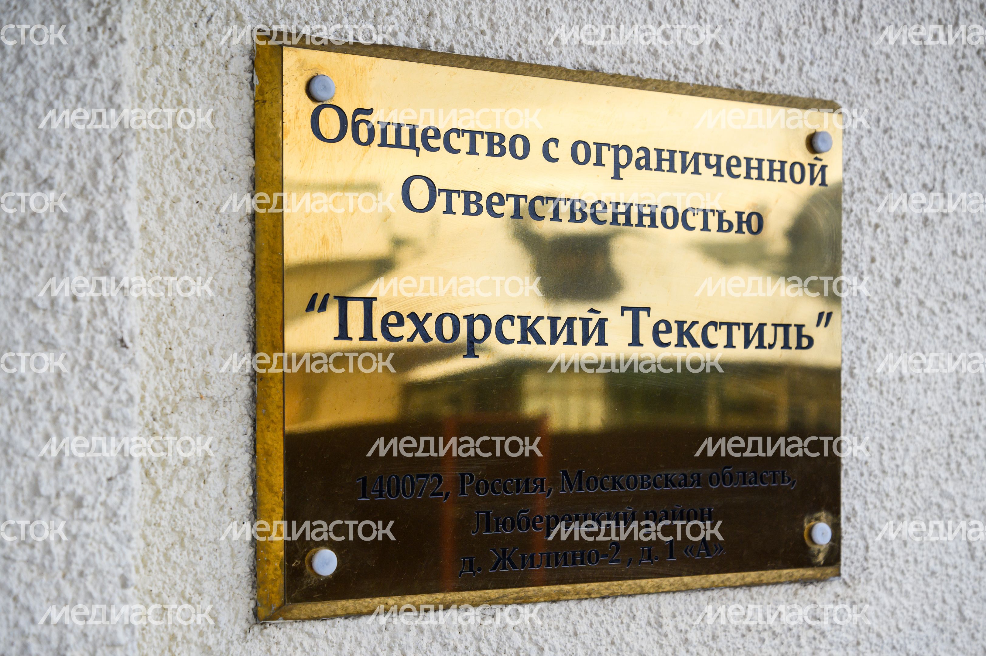 Производство пряжи на фабрике «Пехорский текстиль» в Люберцах Производство пряжи на фабрике «Пехорский текстиль» в Люберцах