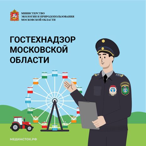 Гостехнадзор обложка квадрат 06