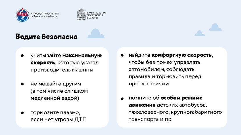 Тише едешь - дальше будешь-13.jpg