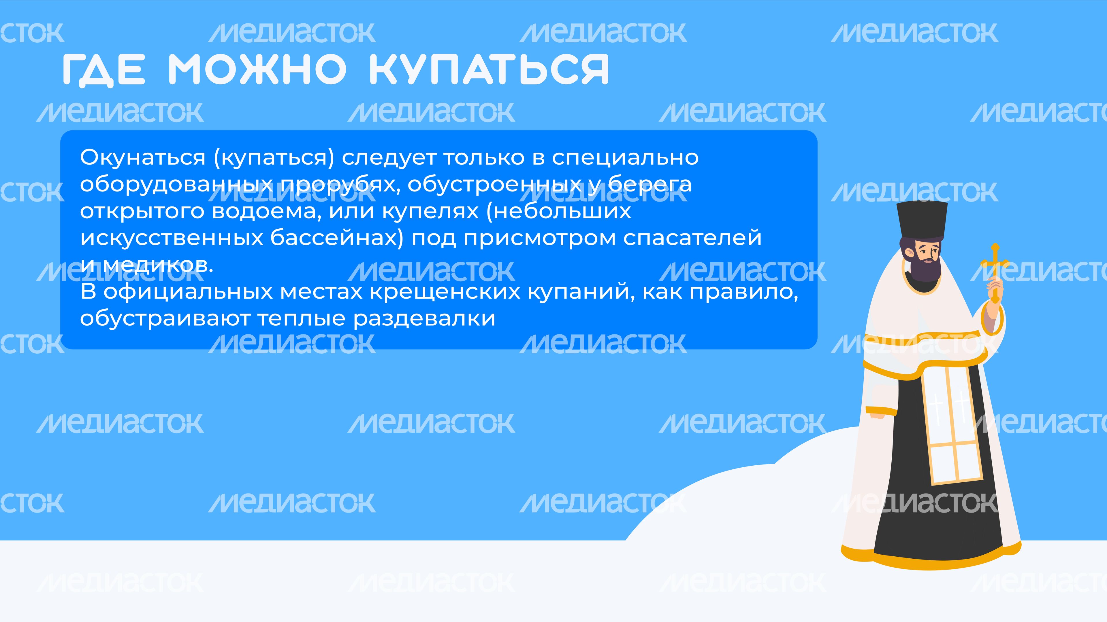 Крещенские купания-горизонталь-03