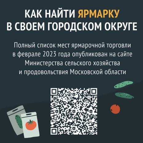 Ярмарки-февраль