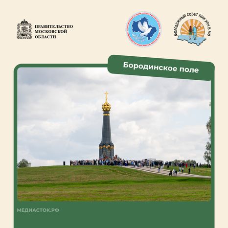 Путешествие по Московской области Можайск квадрат 04