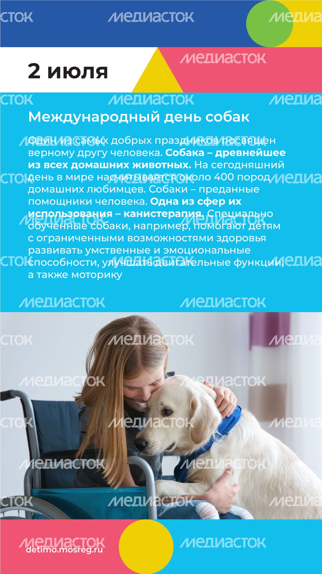 Вертикаль июль 02.png