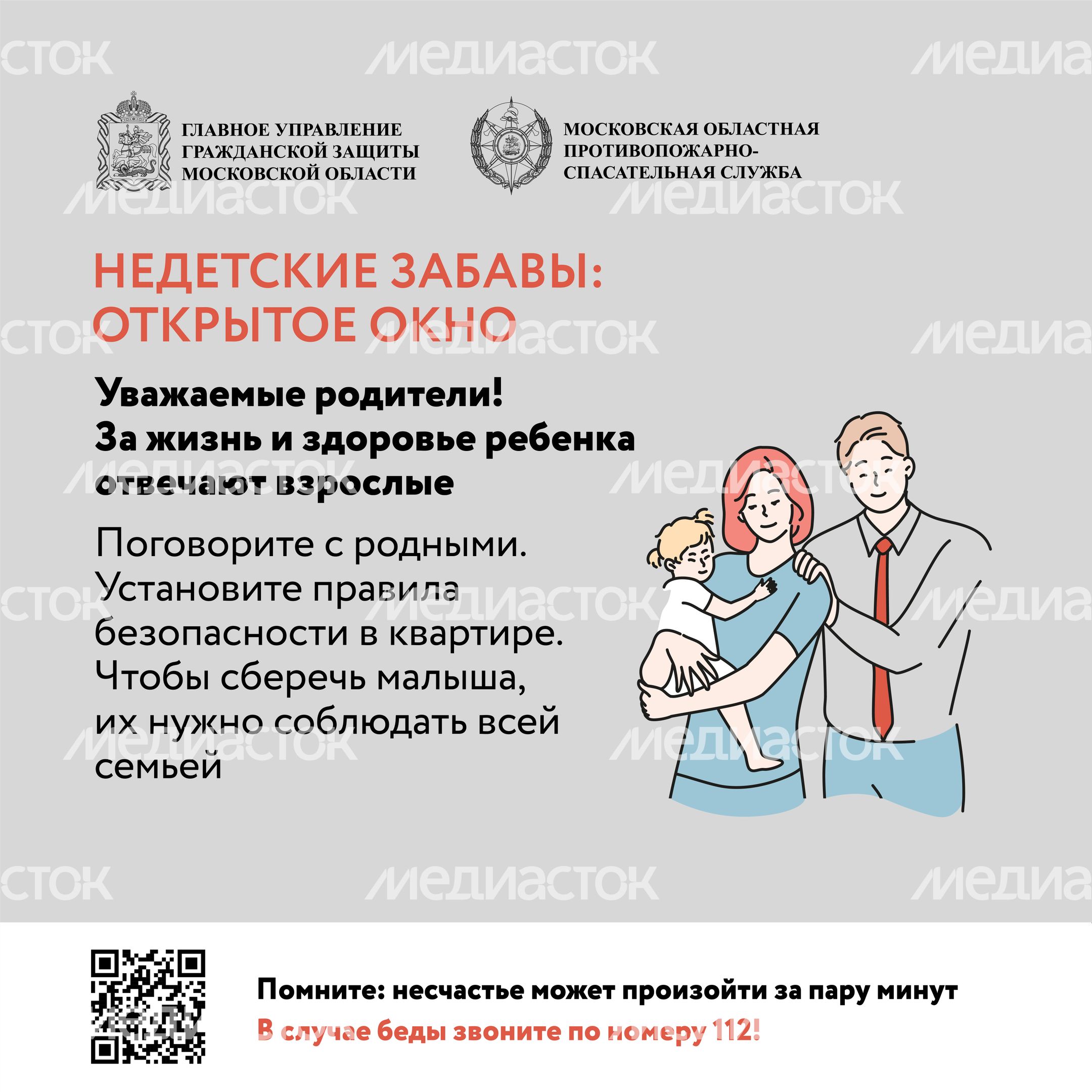 недетские забавы, открытое окно, квадрат 05.jpg
