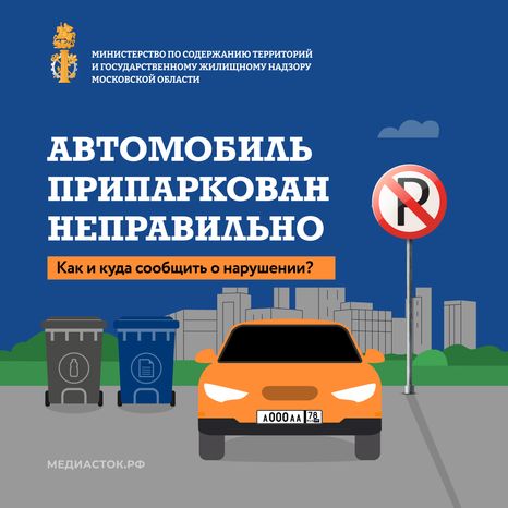 Обложка неправильная парковка квадрат 01