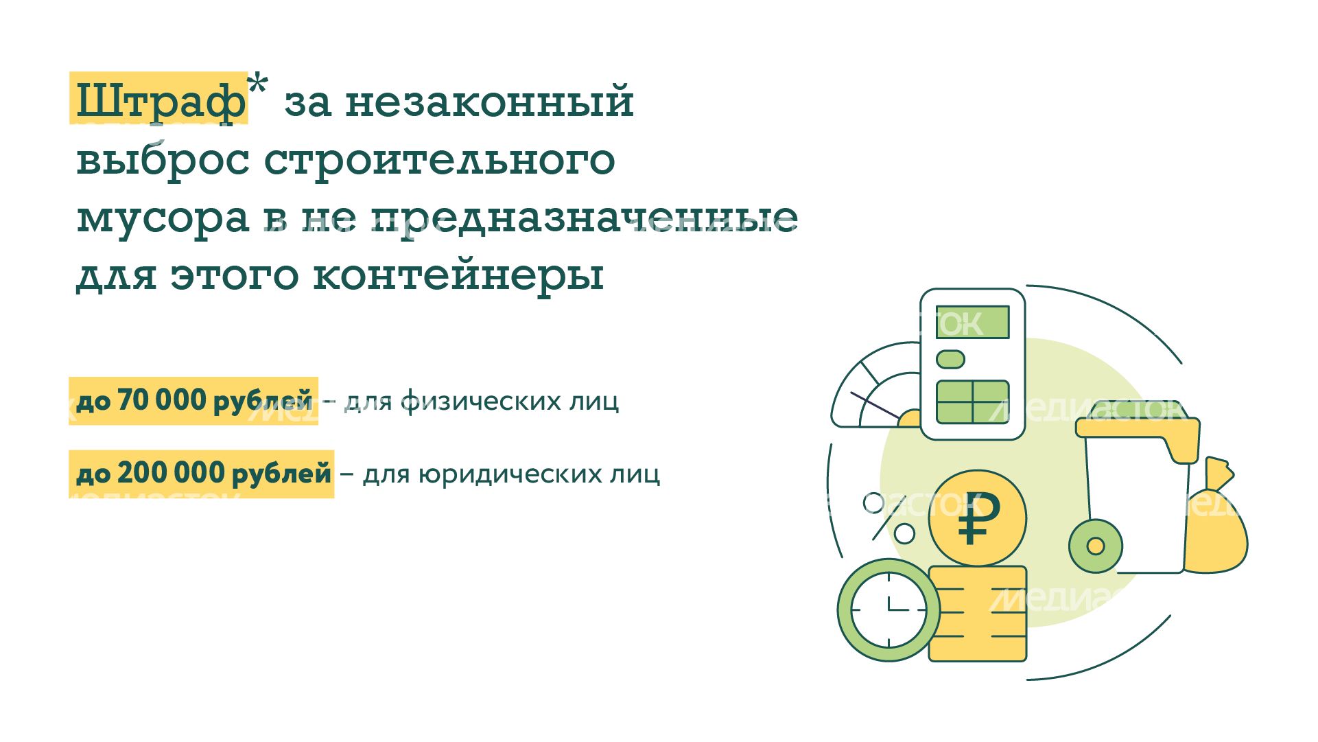 Нормативы обращения со стройотходами горизонталь (2) Нормативы обращения со стройотходами горизонталь (2)