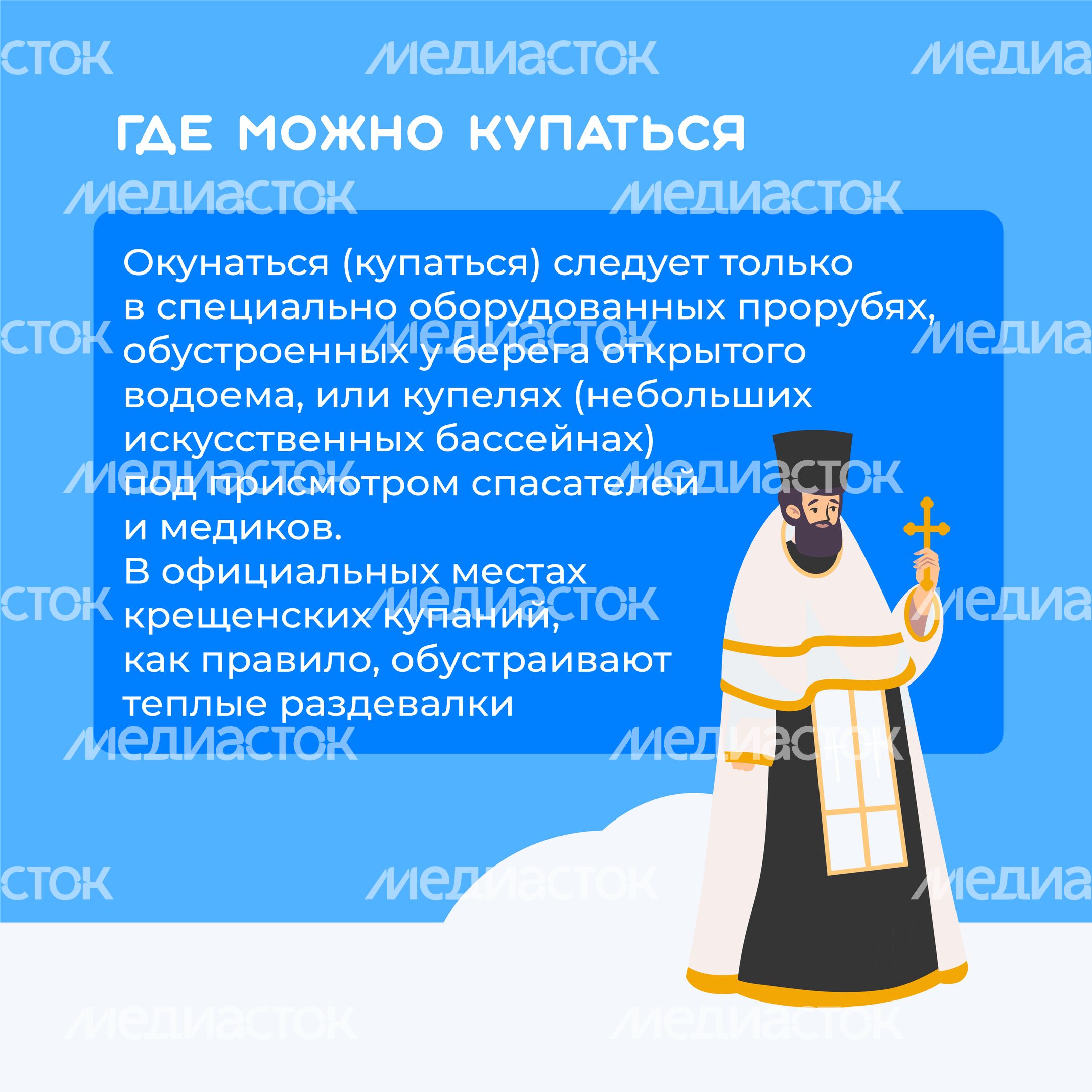 Крещенские купания-квадрат-03