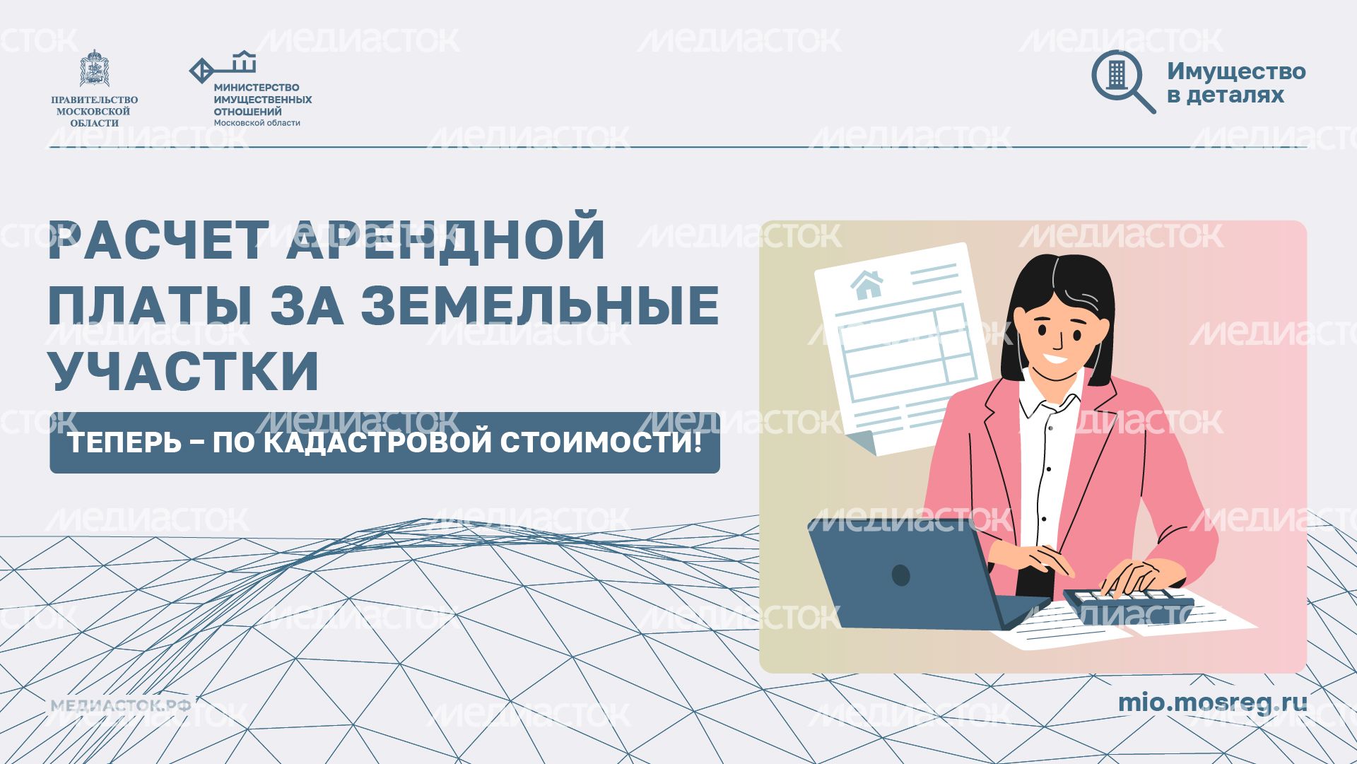 Расчет арендной платы горизонталь 01 Расчет арендной платы горизонталь 01