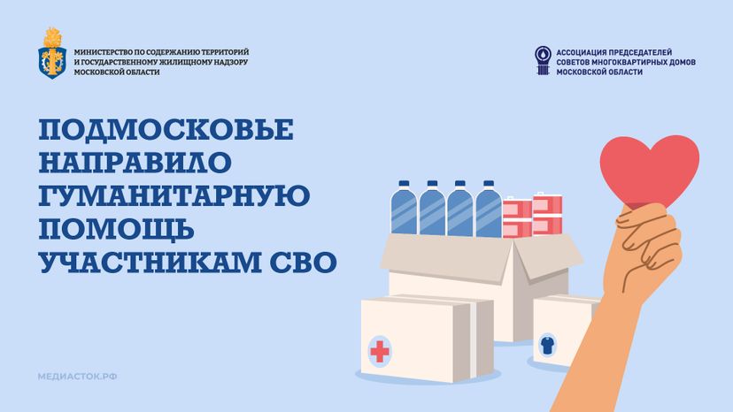Гуманитарная помощь горизонталь 01