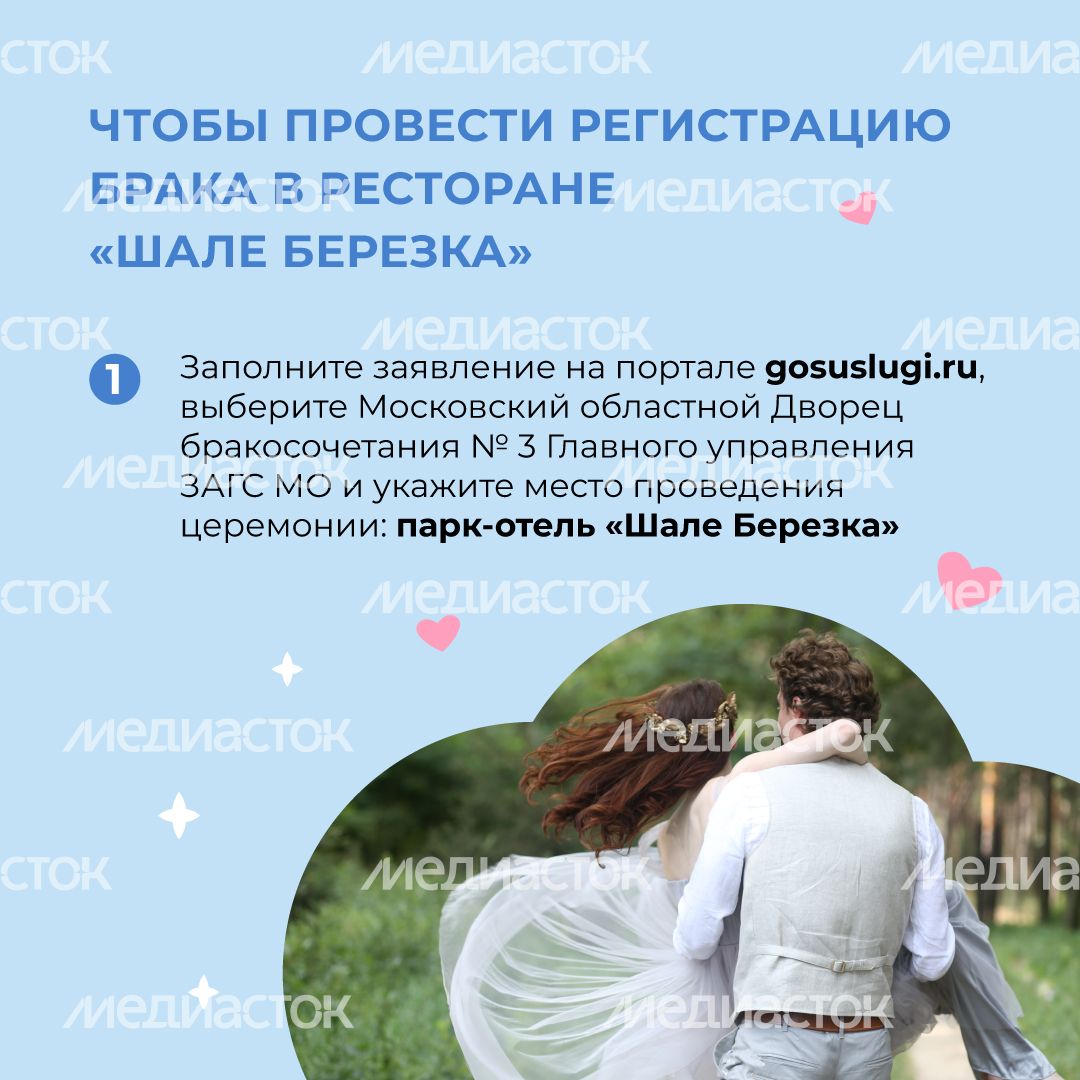 загс-шале-березка-квадрат-06.jpg