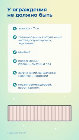 Ограждение строительных площадок вертикаль 07