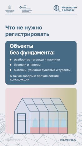почему недвижимость необходимо регистрировать Вертикаль 06