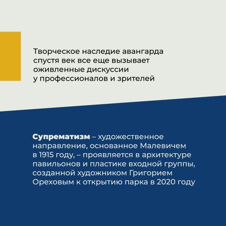 Парк Малевича-15.jpg
