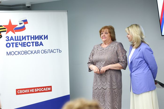 Фонд «Защитники Отечества» в Подмосковье отпраздновал годовщину открытия