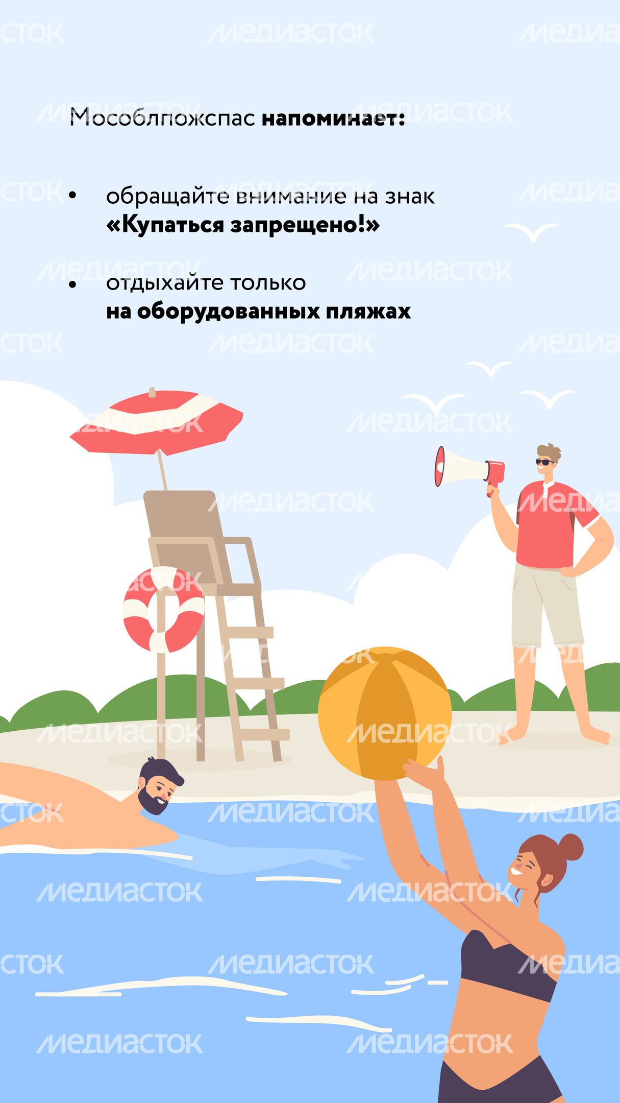 Опасность диких пляжей-05.jpg