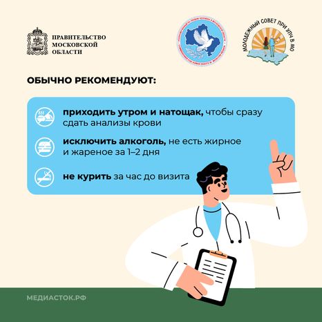 Как и зачем проходить диспансеризацию квадрат 09