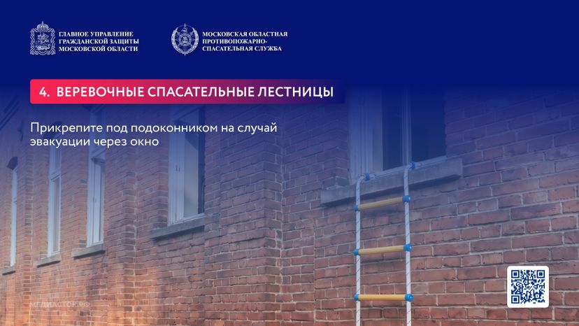 Что держать дома на случай пожара горизонталь 04