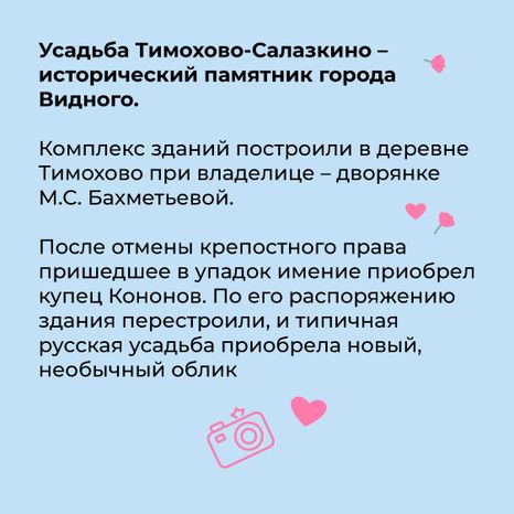 квадрат Тимохово-Салазкино 02.jpg