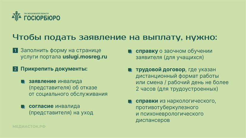 Выплаты на уход за инвалидами горизонталь 06