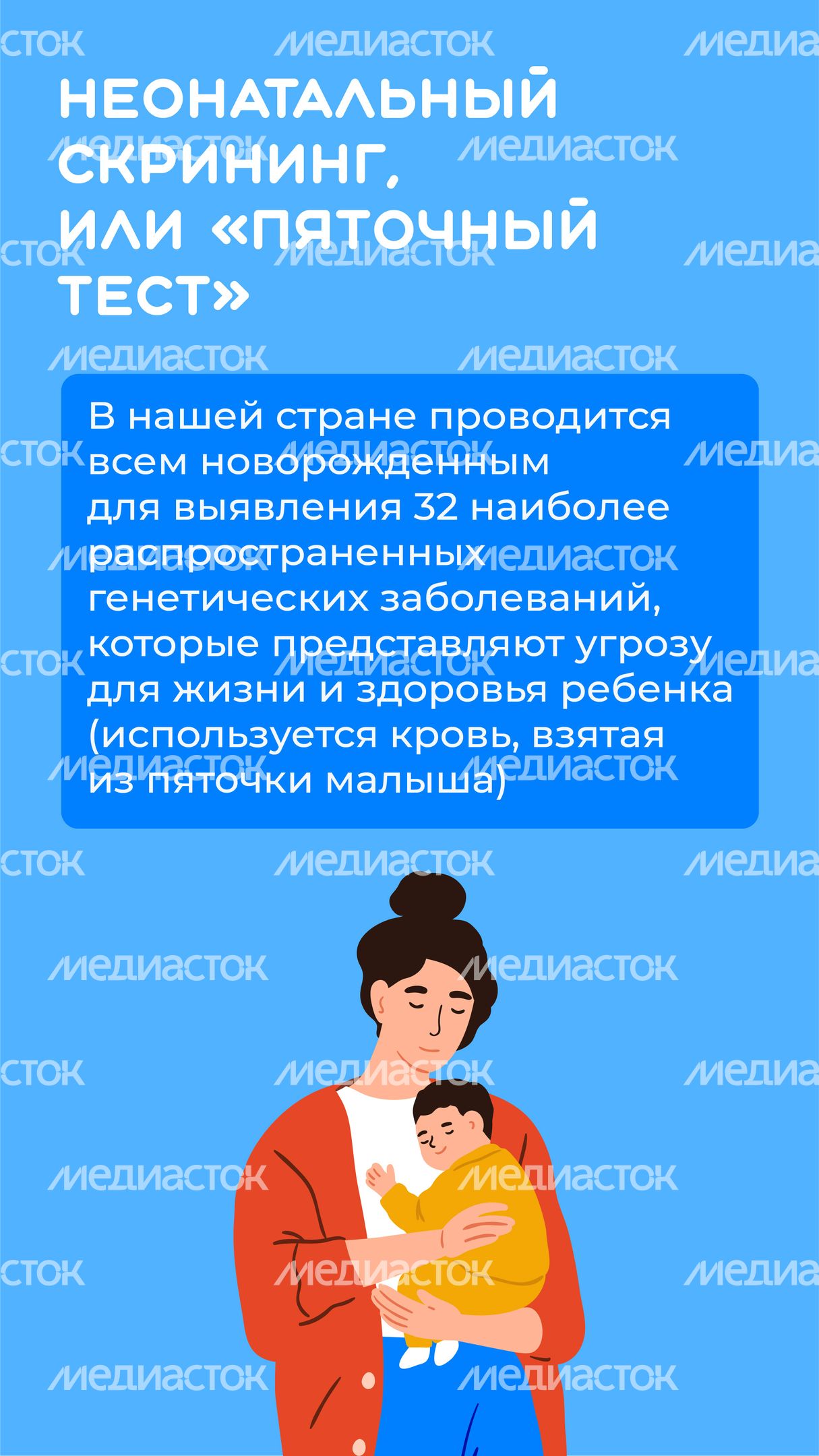 ДНК-вертикаль-05