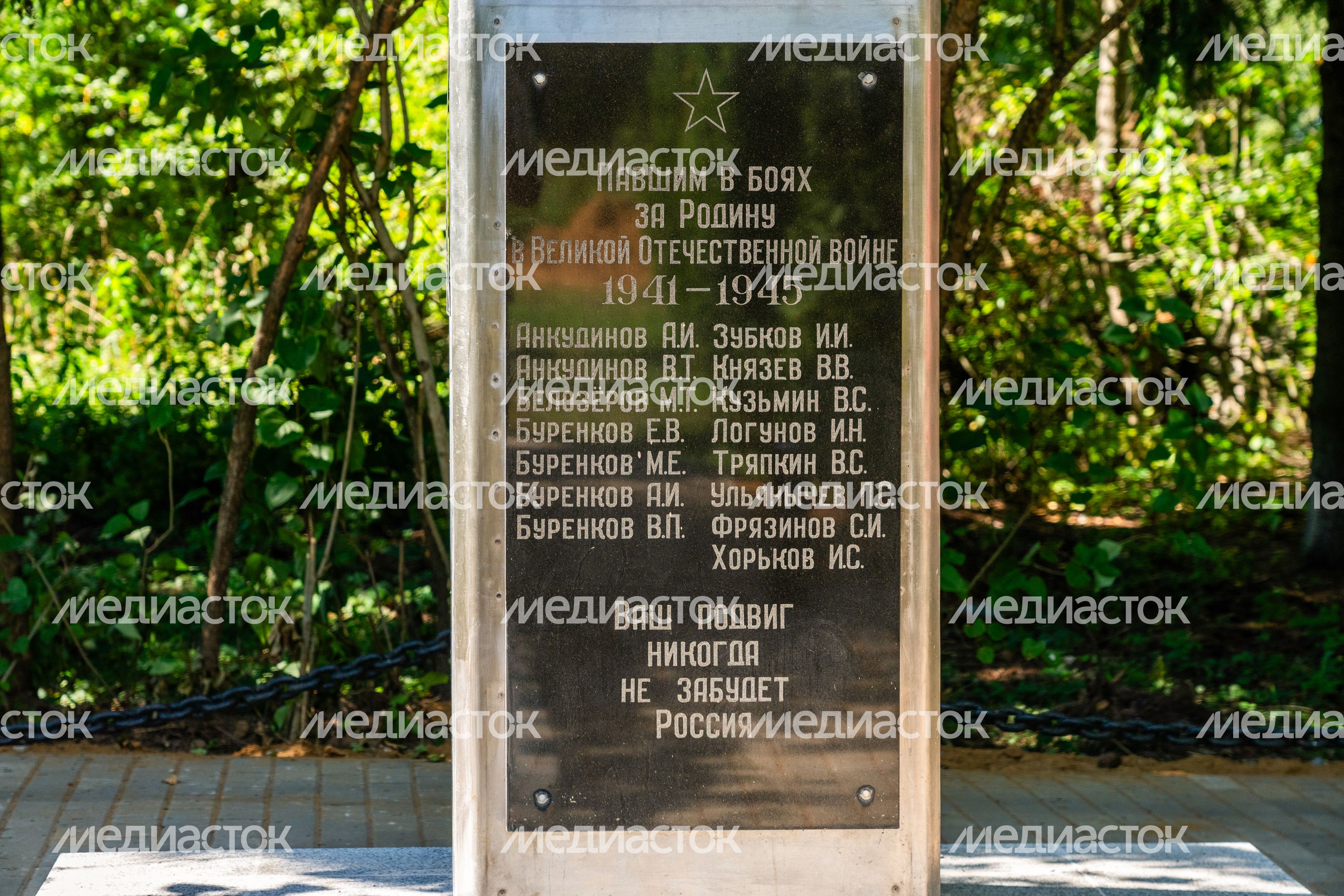Памятник павшим за Родину в селе Ям округа Домодедово