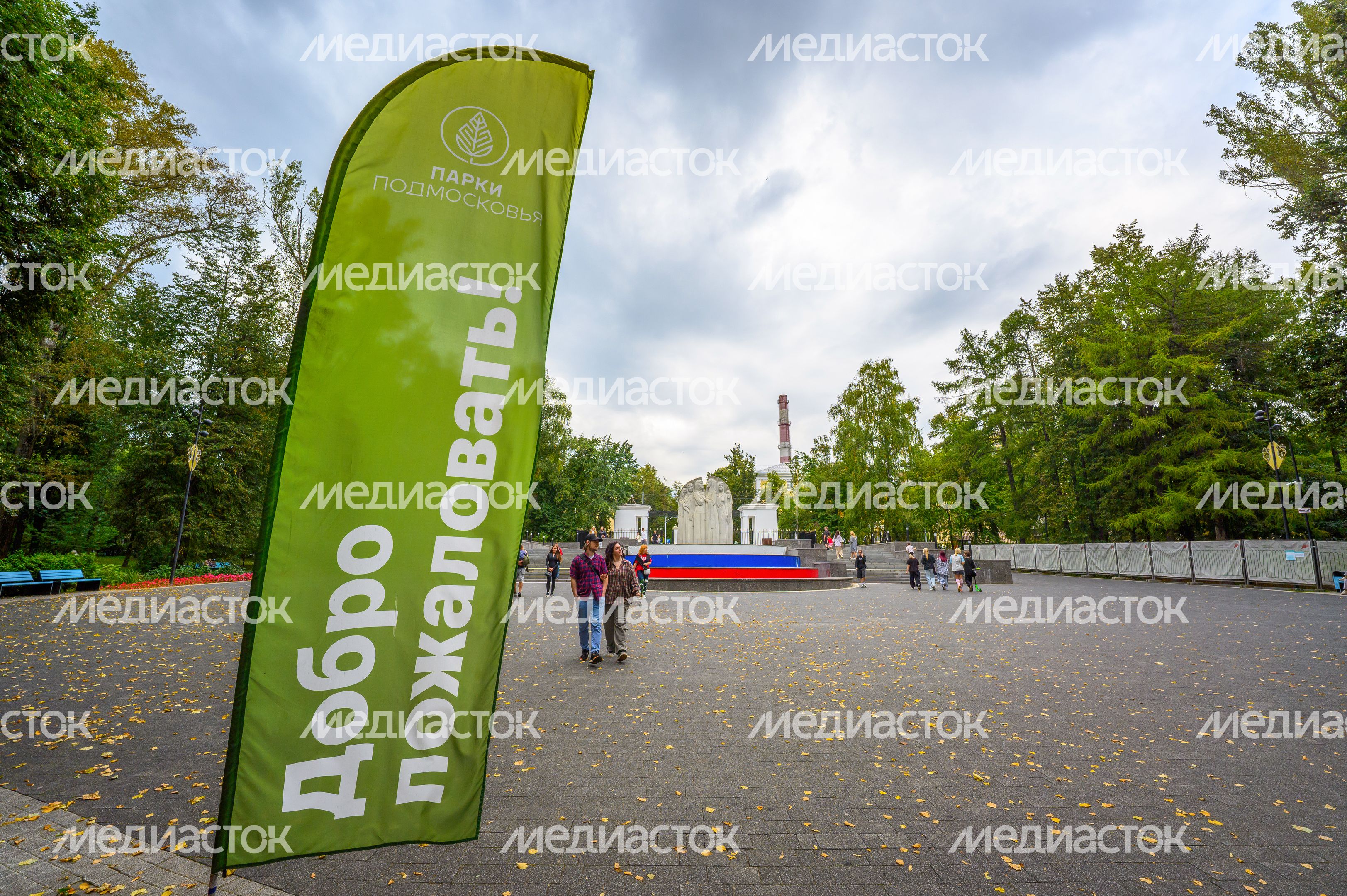 Парк Мира в Мытищах летом Парк Мира в Мытищах летом