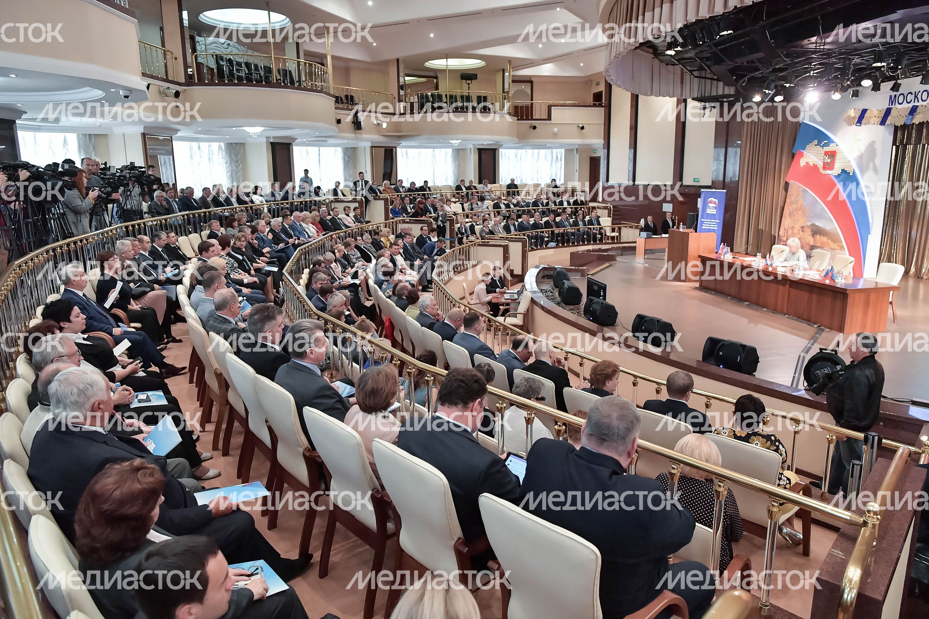 Внеочередная конференция Московского областного регионального отделения партии  «Единая Россия»