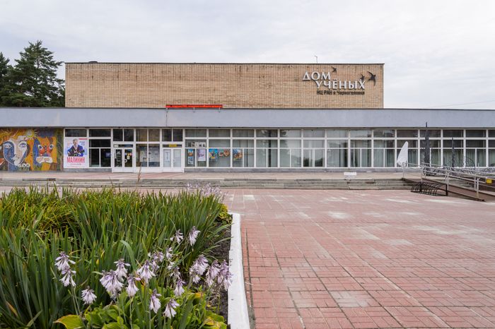 Черноголовка. Дом ученых Научного центра РАН