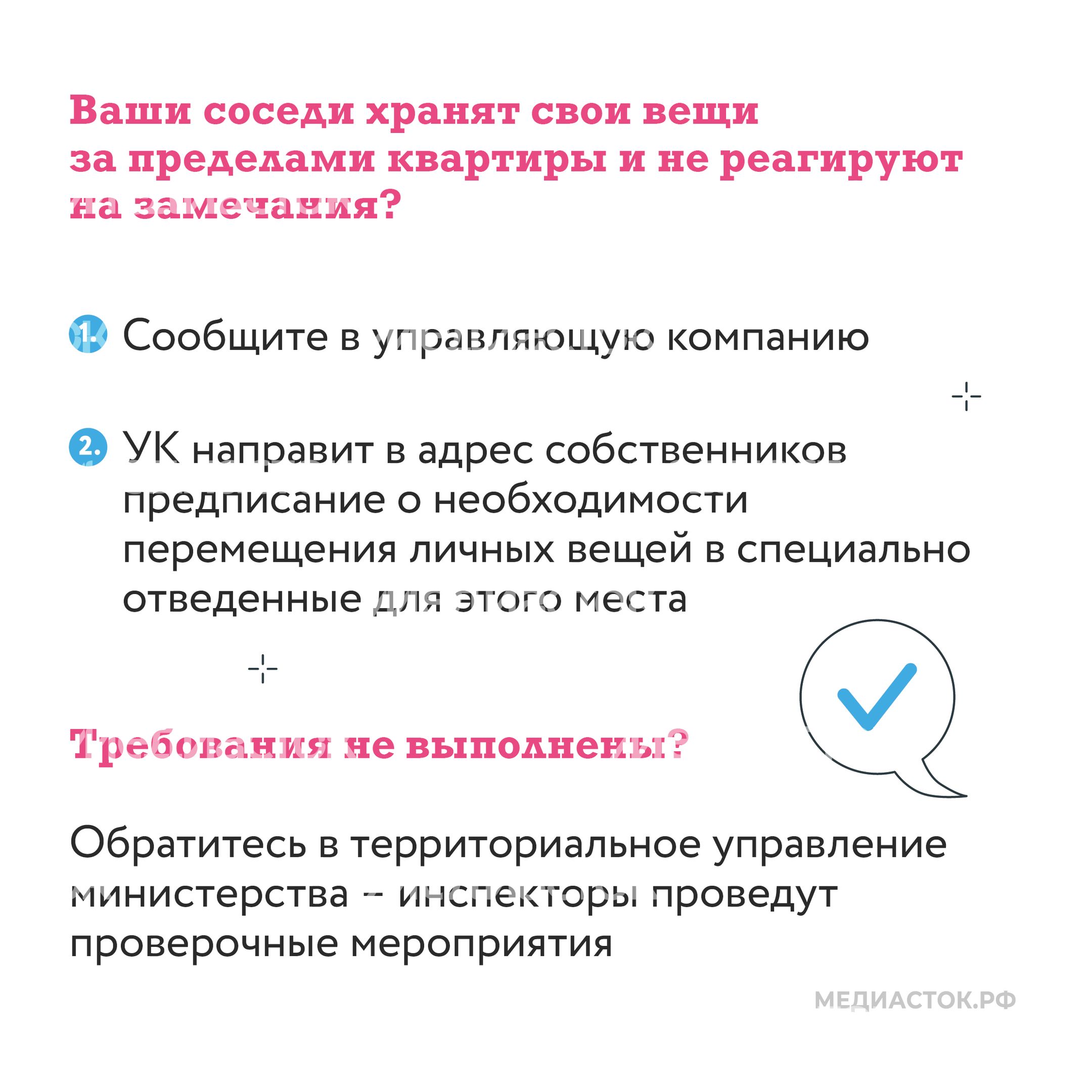 Правила хранения вещей квадрат 06 Правила хранения вещей квадрат 06