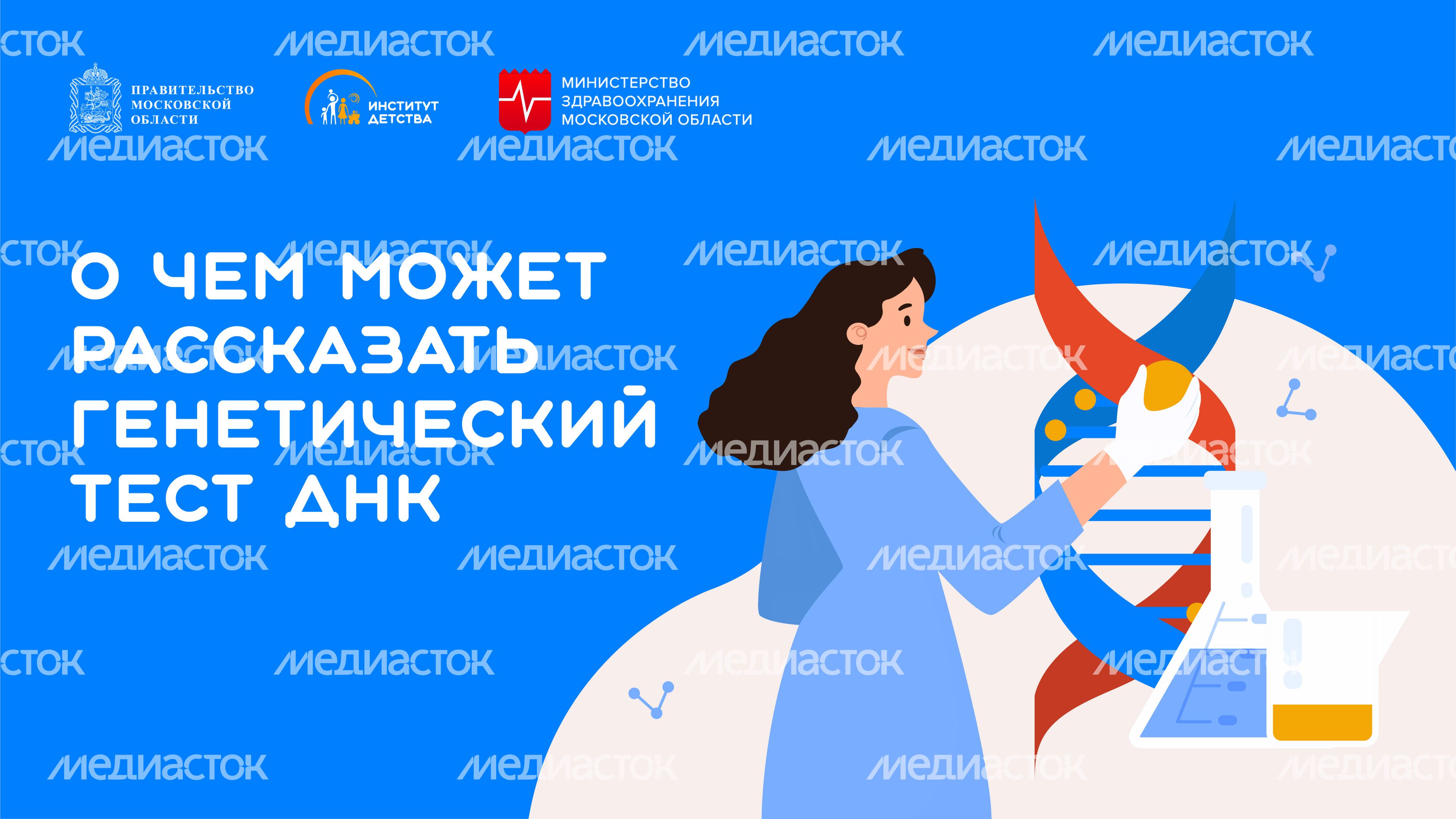 ДНК-горизонталь-01
