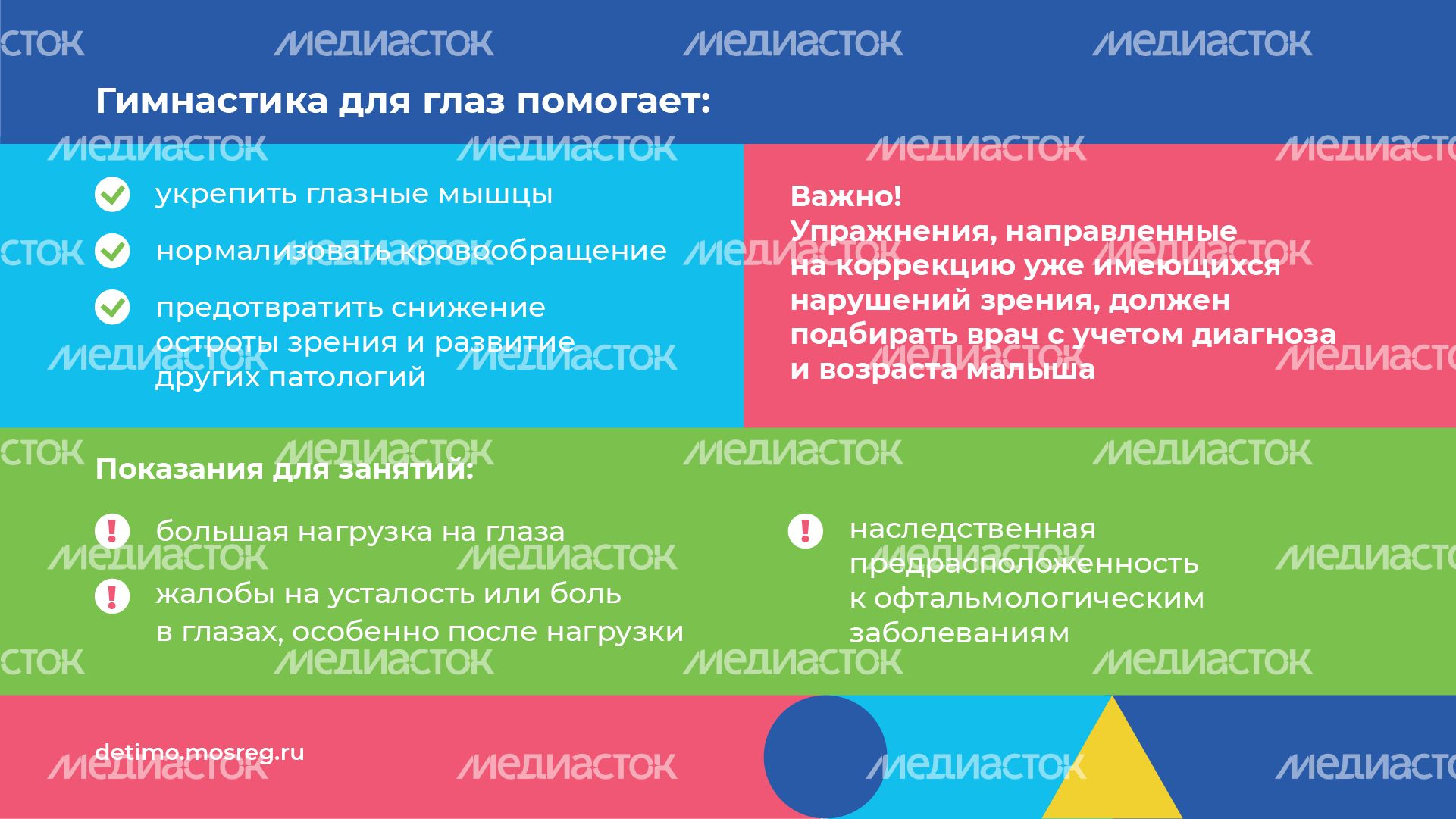 горизонтали гимнастика для глаз 03.png