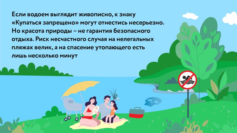 Вода ошибок не прощает