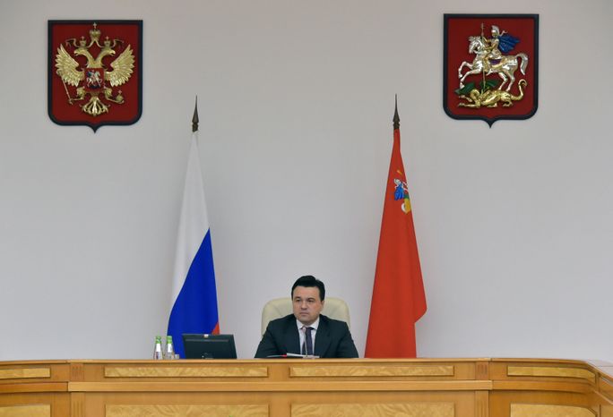 Заседание Правительства Московской области