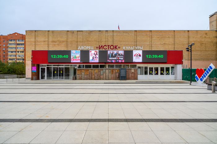 Дворец культуры «Исток» во Фрязино – умный ДК